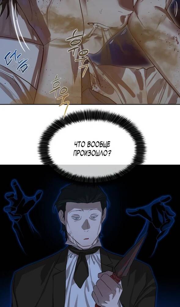 Страница 29 главы 25 манги Специальный госслужащий / Special Civil Servant