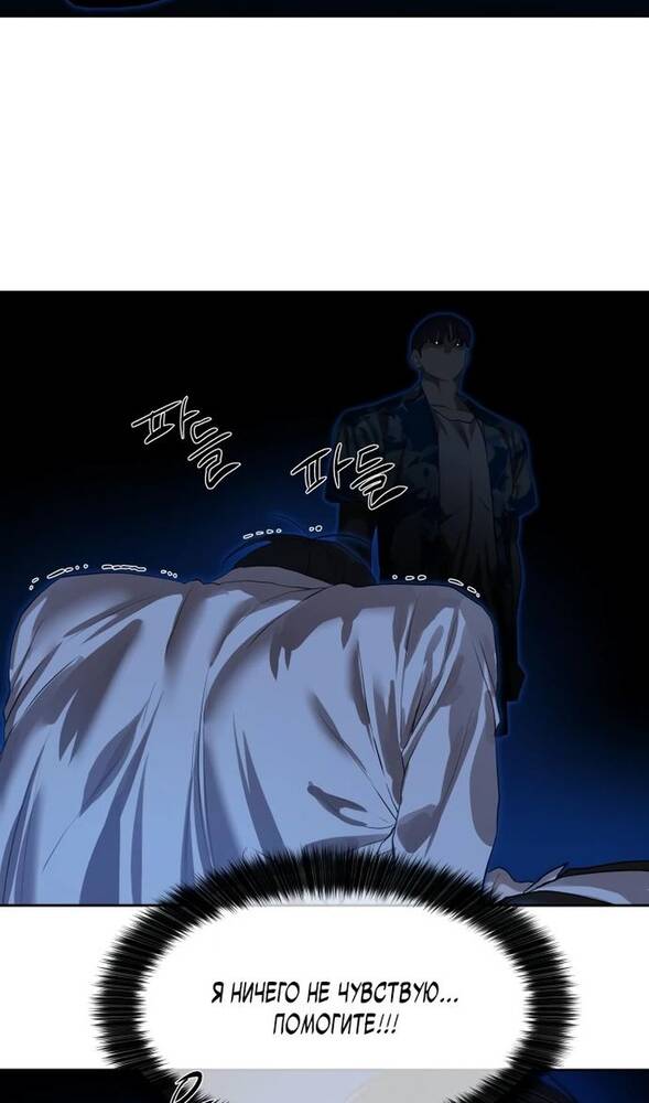 Страница 33 главы 25 манги Специальный госслужащий / Special Civil Servant