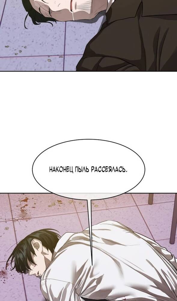 Страница 43 главы 25 манги Специальный госслужащий / Special Civil Servant