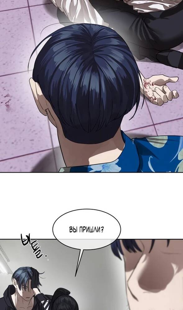 Страница 44 главы 25 манги Специальный госслужащий / Special Civil Servant