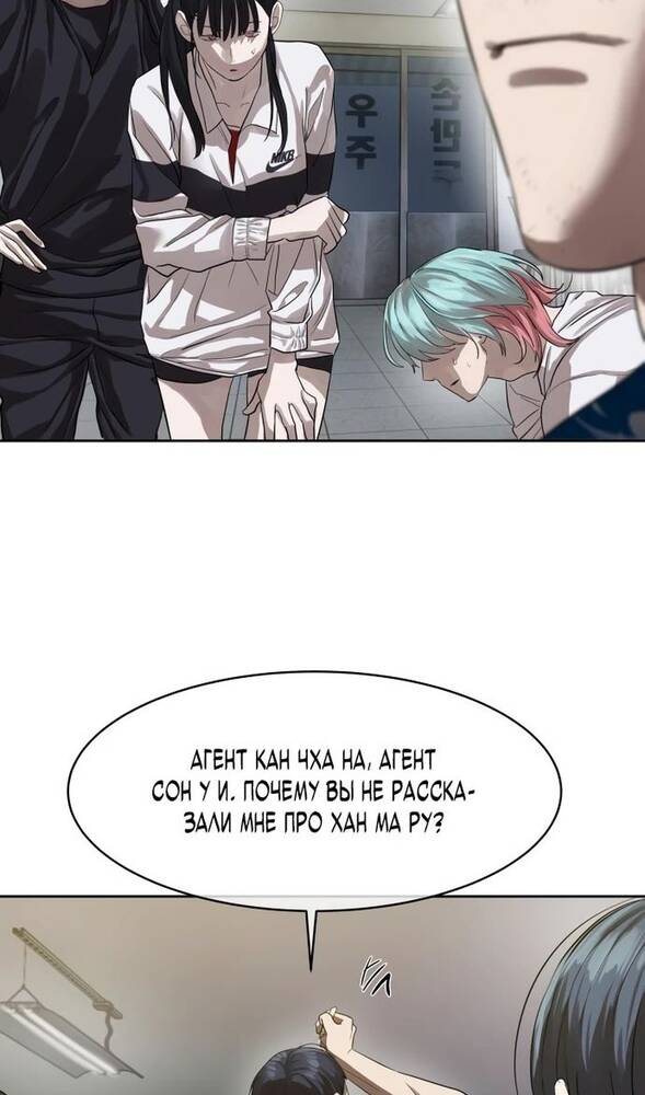 Страница 45 главы 25 манги Специальный госслужащий / Special Civil Servant