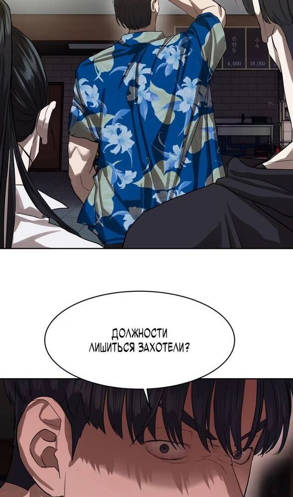 Страница 46 главы 25 манги Специальный госслужащий / Special Civil Servant