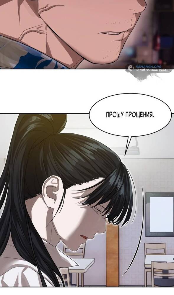 Страница 47 главы 25 манги Специальный госслужащий / Special Civil Servant