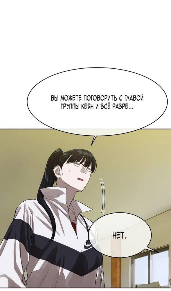 Страница 48 главы 25 манги Специальный госслужащий / Special Civil Servant