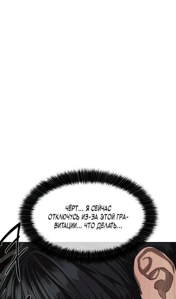 Страница 4 главы 25 манги Специальный госслужащий / Special Civil Servant
