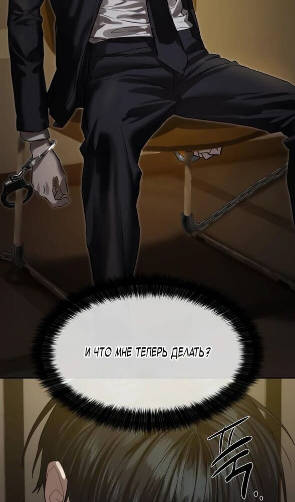Страница 53 главы 25 манги Специальный госслужащий / Special Civil Servant