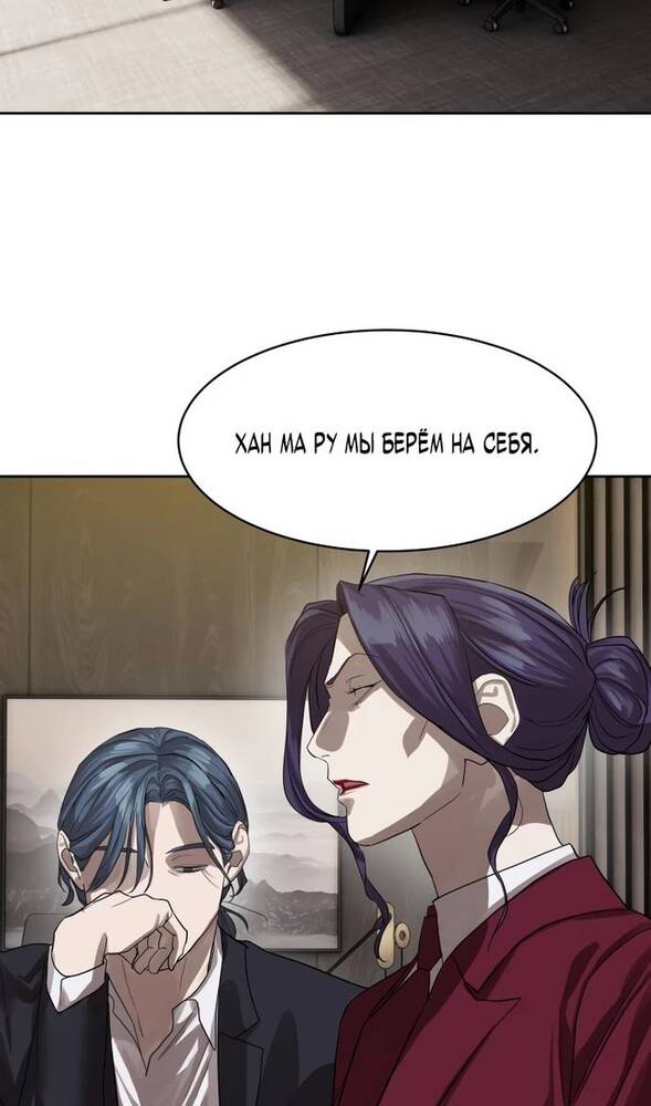 Страница 56 главы 25 манги Специальный госслужащий / Special Civil Servant