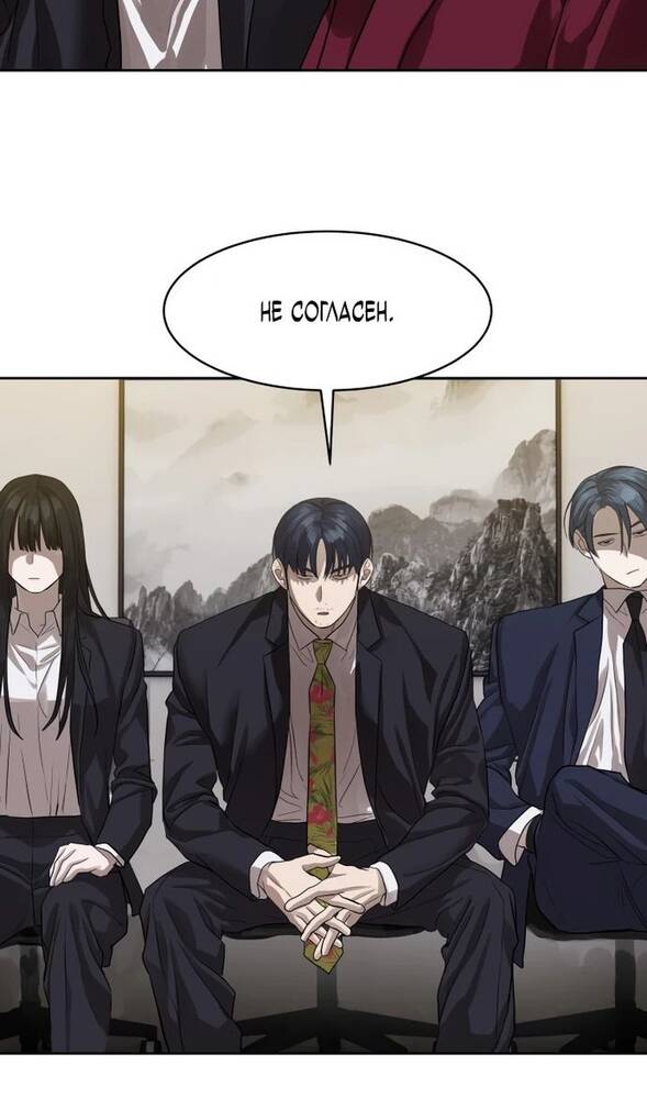 Страница 57 главы 25 манги Специальный госслужащий / Special Civil Servant