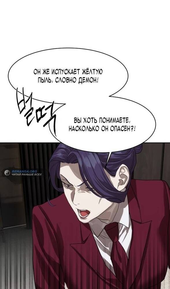 Страница 58 главы 25 манги Специальный госслужащий / Special Civil Servant