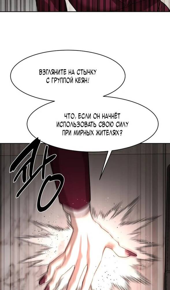 Страница 59 главы 25 манги Специальный госслужащий / Special Civil Servant