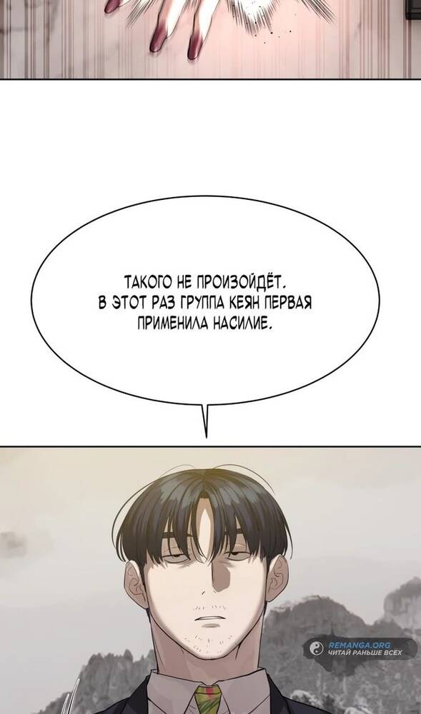 Страница 60 главы 25 манги Специальный госслужащий / Special Civil Servant