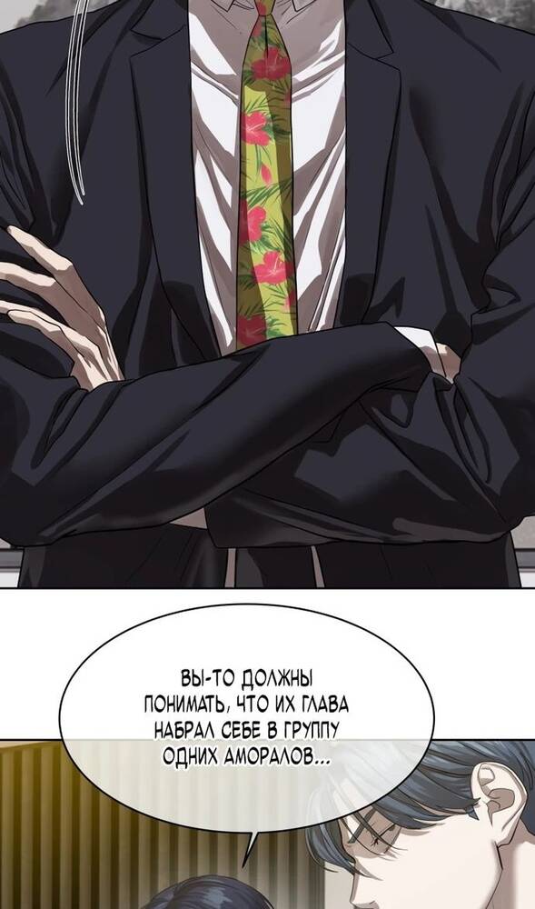 Страница 61 главы 25 манги Специальный госслужащий / Special Civil Servant