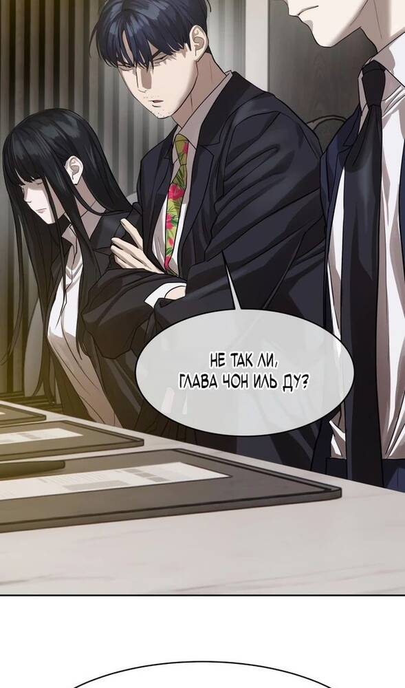 Страница 62 главы 25 манги Специальный госслужащий / Special Civil Servant