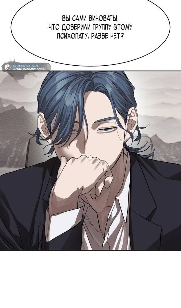 Страница 63 главы 25 манги Специальный госслужащий / Special Civil Servant