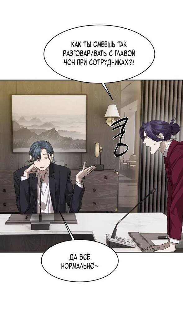 Страница 64 главы 25 манги Специальный госслужащий / Special Civil Servant