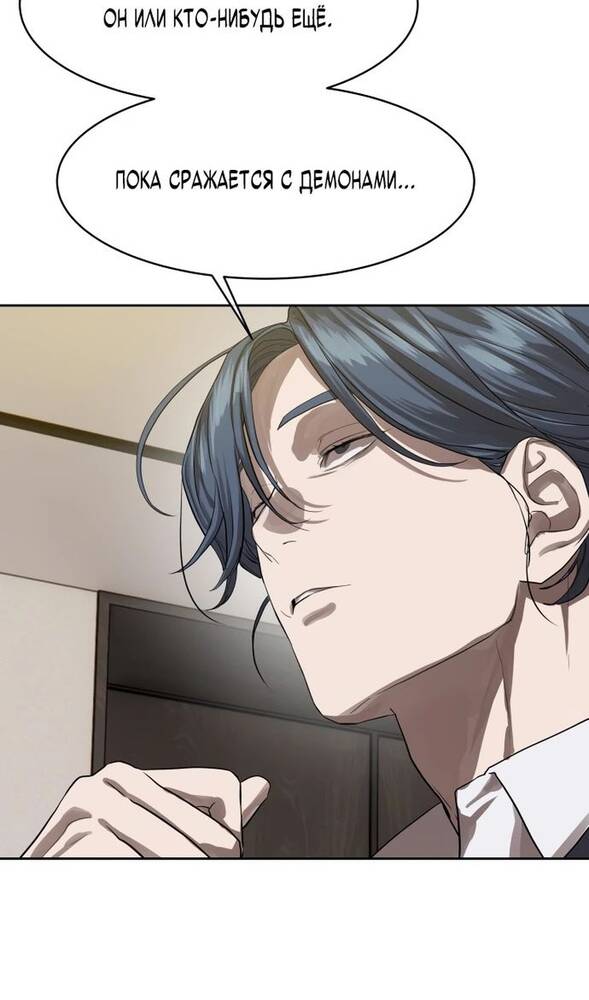 Страница 66 главы 25 манги Специальный госслужащий / Special Civil Servant