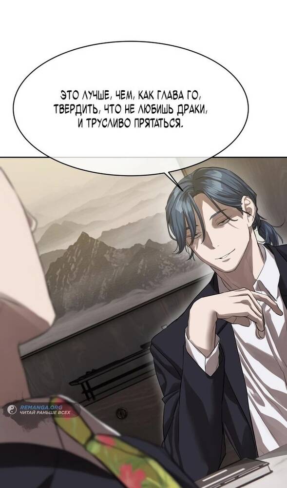 Страница 67 главы 25 манги Специальный госслужащий / Special Civil Servant