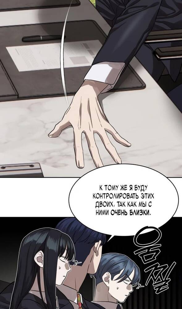 Страница 69 главы 25 манги Специальный госслужащий / Special Civil Servant