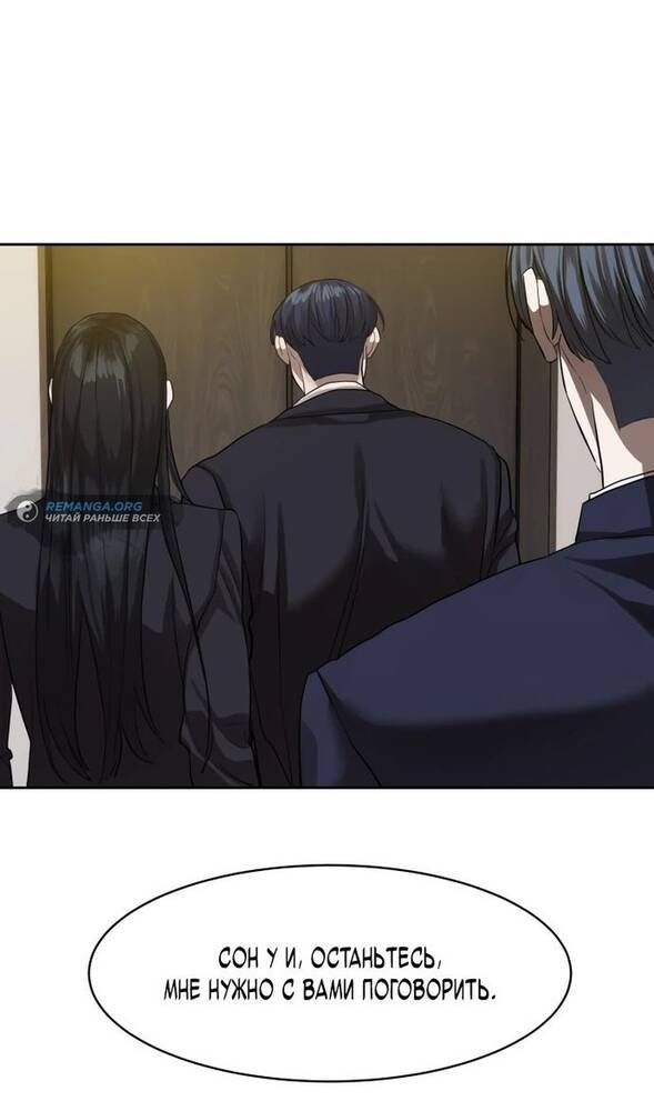 Страница 72 главы 25 манги Специальный госслужащий / Special Civil Servant