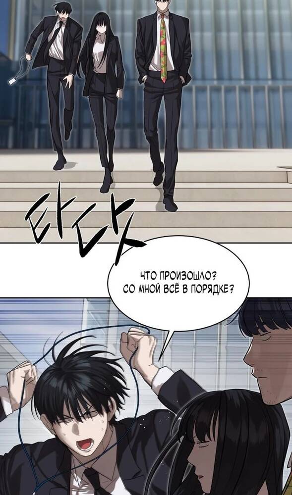 Страница 75 главы 25 манги Специальный госслужащий / Special Civil Servant