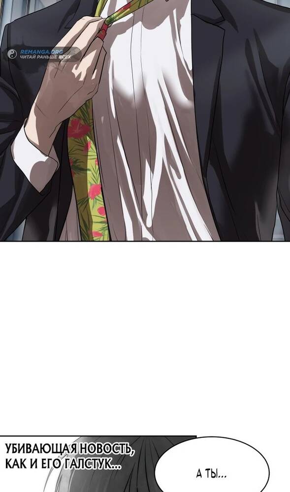 Страница 77 главы 25 манги Специальный госслужащий / Special Civil Servant
