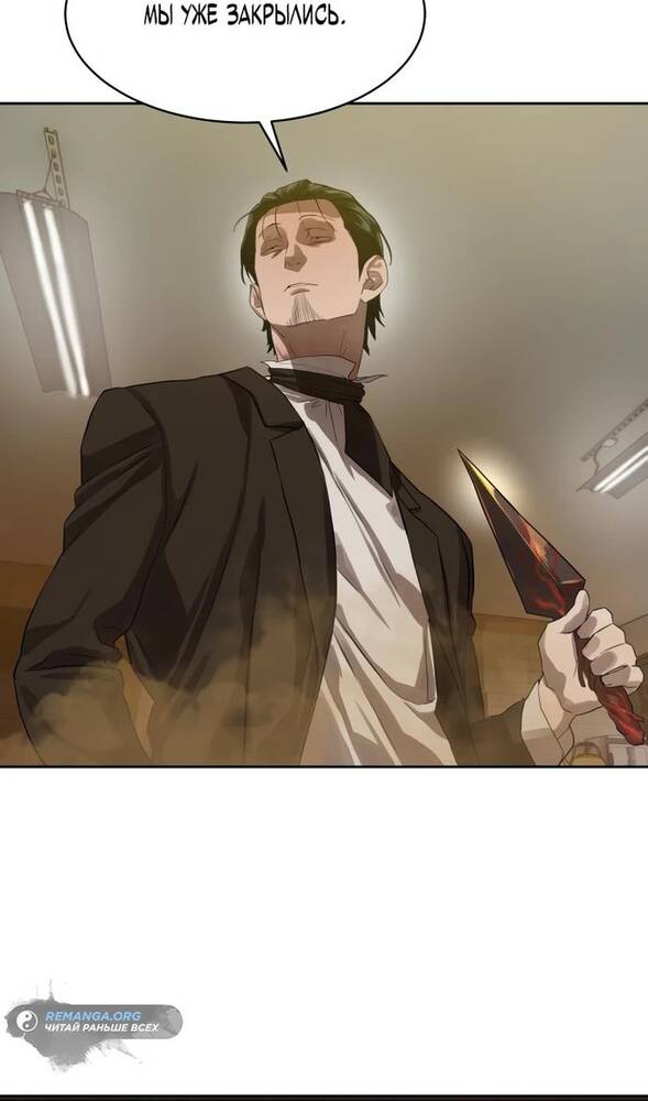Страница 7 главы 25 манги Специальный госслужащий / Special Civil Servant