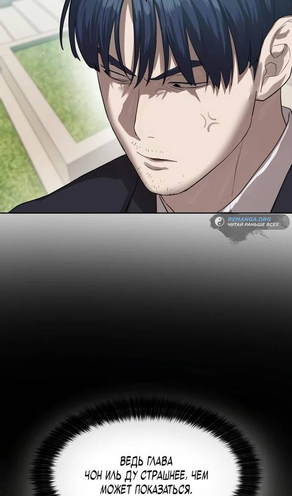 Страница 79 главы 25 манги Специальный госслужащий / Special Civil Servant