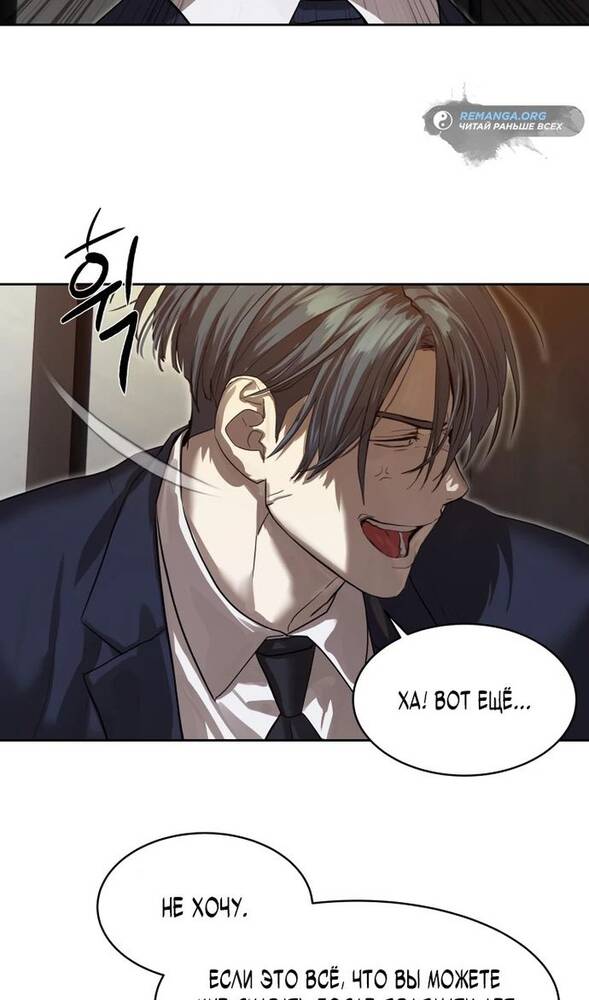 Страница 84 главы 25 манги Специальный госслужащий / Special Civil Servant