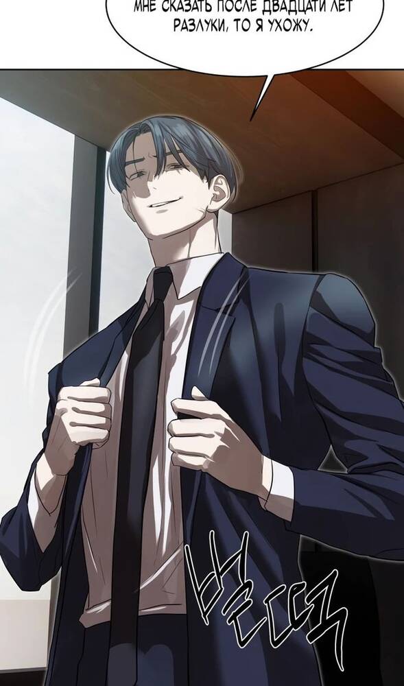 Страница 85 главы 25 манги Специальный госслужащий / Special Civil Servant