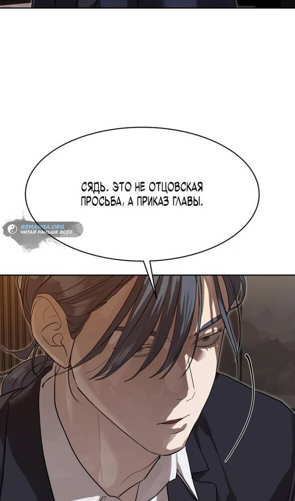 Страница 86 главы 25 манги Специальный госслужащий / Special Civil Servant