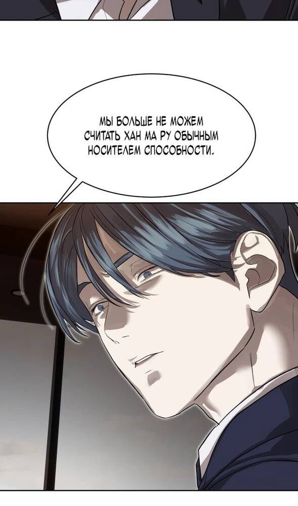 Страница 87 главы 25 манги Специальный госслужащий / Special Civil Servant