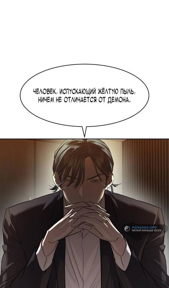 Страница 88 главы 25 манги Специальный госслужащий / Special Civil Servant