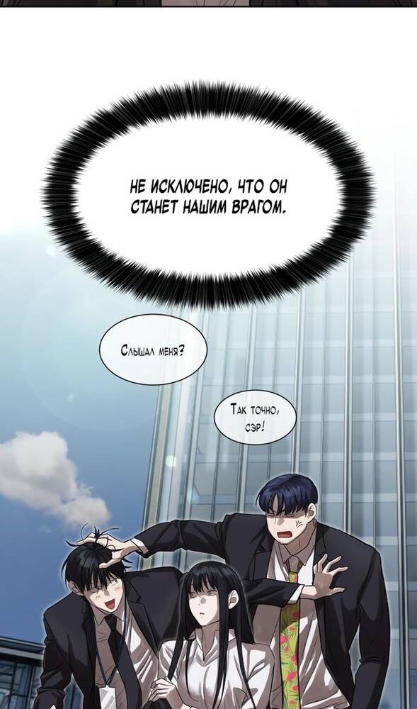 Страница 89 главы 25 манги Специальный госслужащий / Special Civil Servant