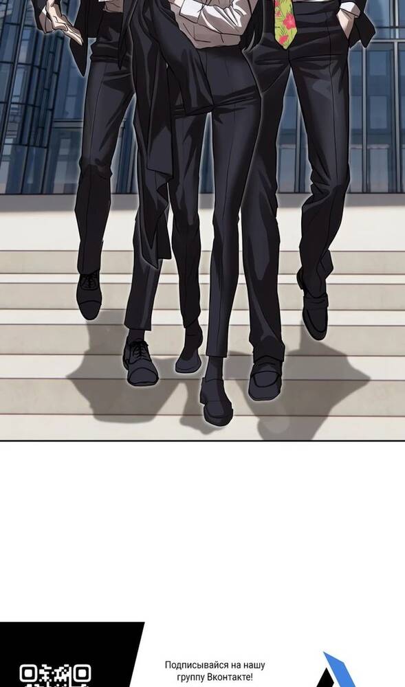 Страница 90 главы 25 манги Специальный госслужащий / Special Civil Servant