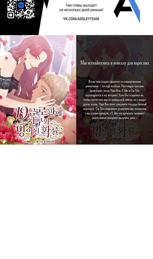 Страница 91 главы 25 манги Специальный госслужащий / Special Civil Servant