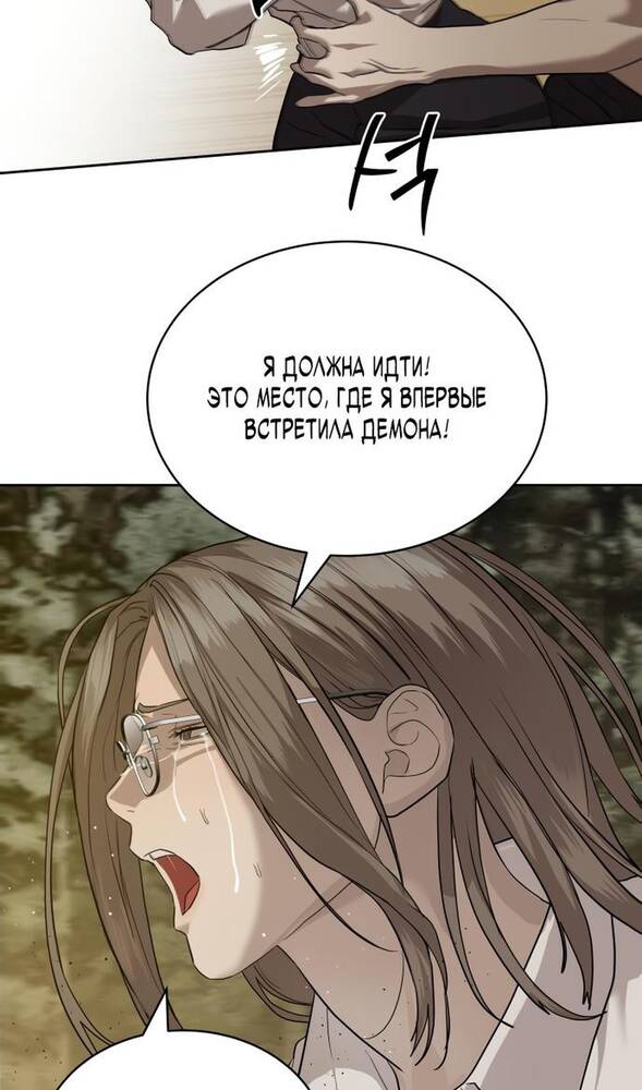 Страница 99 главы 31 манги Специальный госслужащий / Special Civil Servant