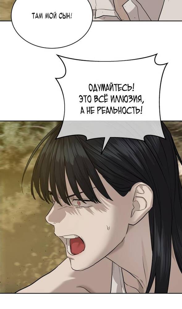 Страница 100 главы 31 манги Специальный госслужащий / Special Civil Servant