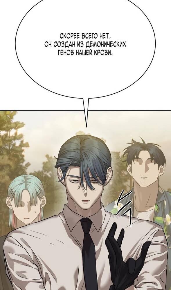 Страница 104 главы 31 манги Специальный госслужащий / Special Civil Servant