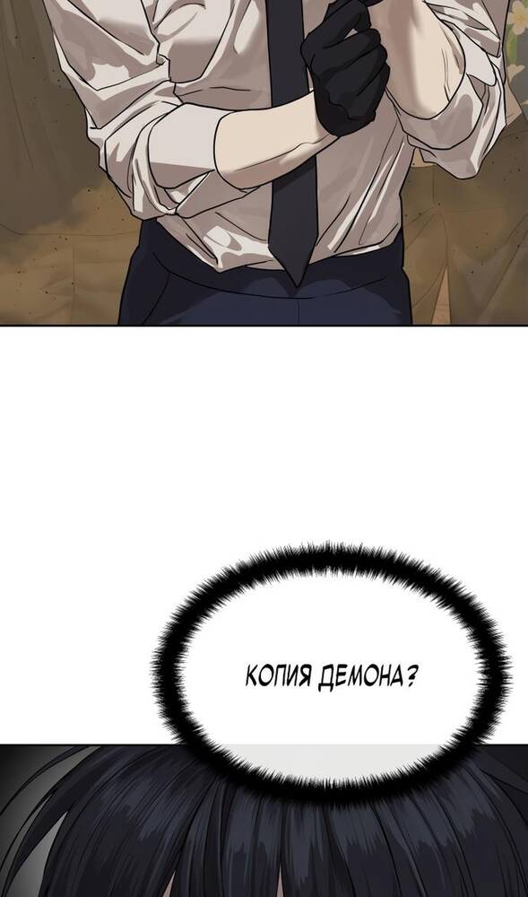 Страница 105 главы 31 манги Специальный госслужащий / Special Civil Servant