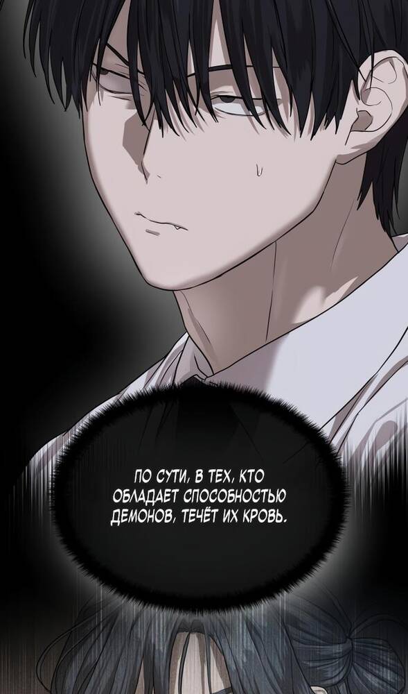 Страница 106 главы 31 манги Специальный госслужащий / Special Civil Servant