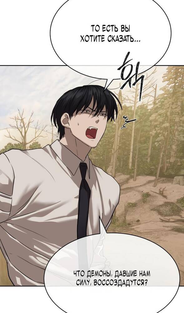 Страница 108 главы 31 манги Специальный госслужащий / Special Civil Servant
