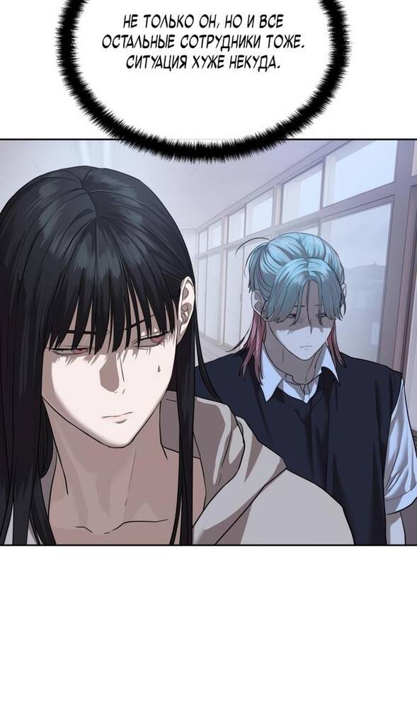 Страница 10 главы 31 манги Специальный госслужащий / Special Civil Servant