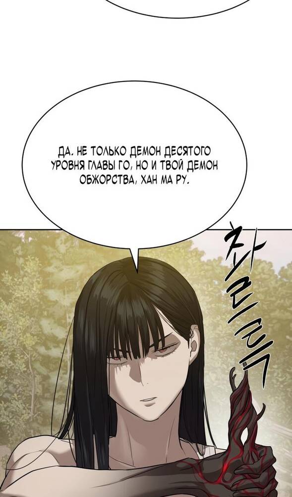 Страница 109 главы 31 манги Специальный госслужащий / Special Civil Servant