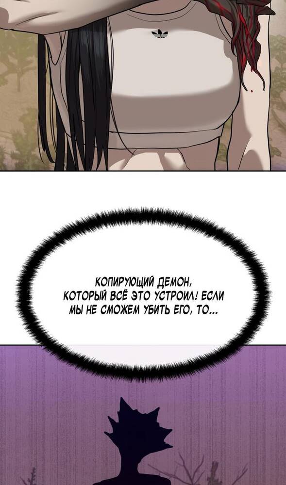 Страница 110 главы 31 манги Специальный госслужащий / Special Civil Servant