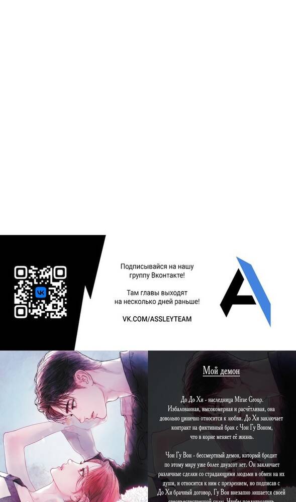 Страница 113 главы 31 манги Специальный госслужащий / Special Civil Servant