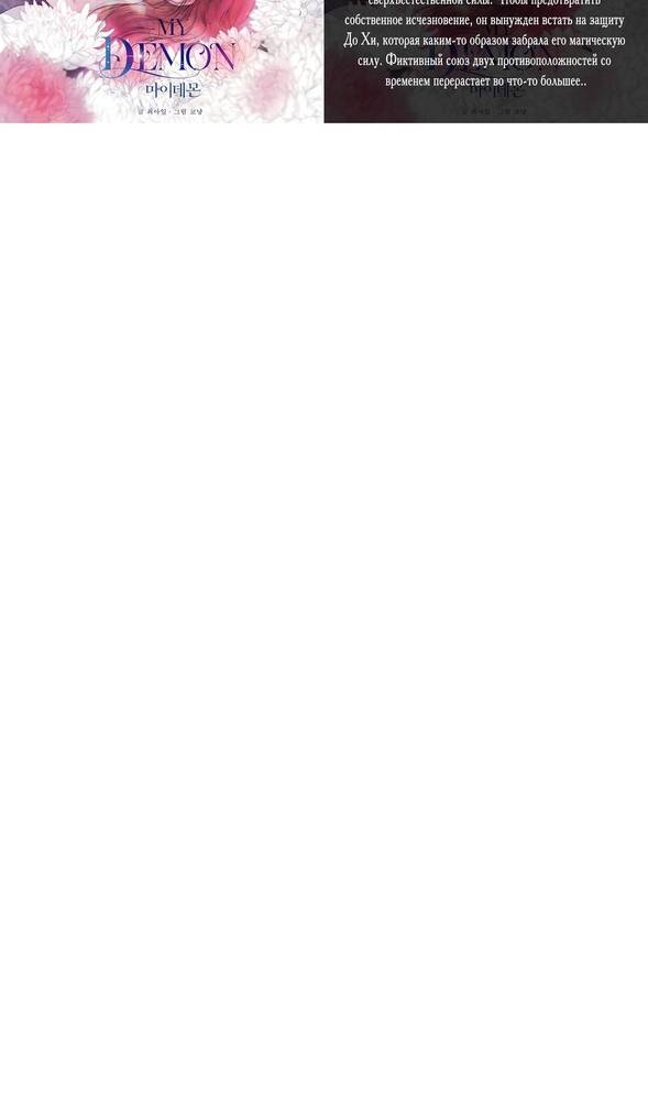 Страница 114 главы 31 манги Специальный госслужащий / Special Civil Servant