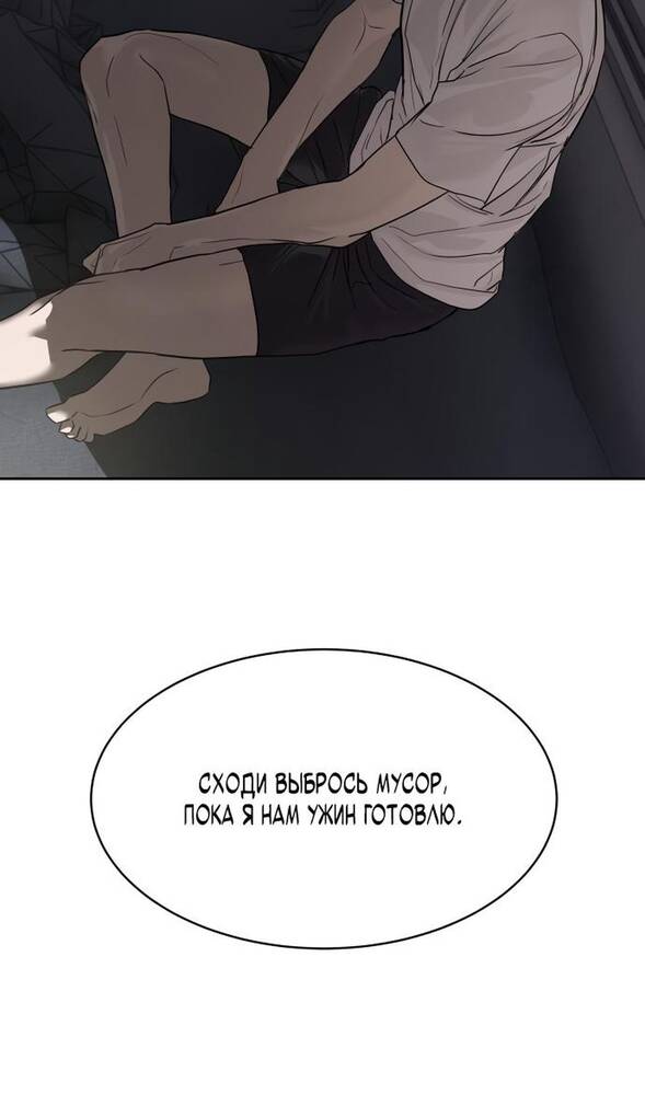 Страница 14 главы 31 манги Специальный госслужащий / Special Civil Servant