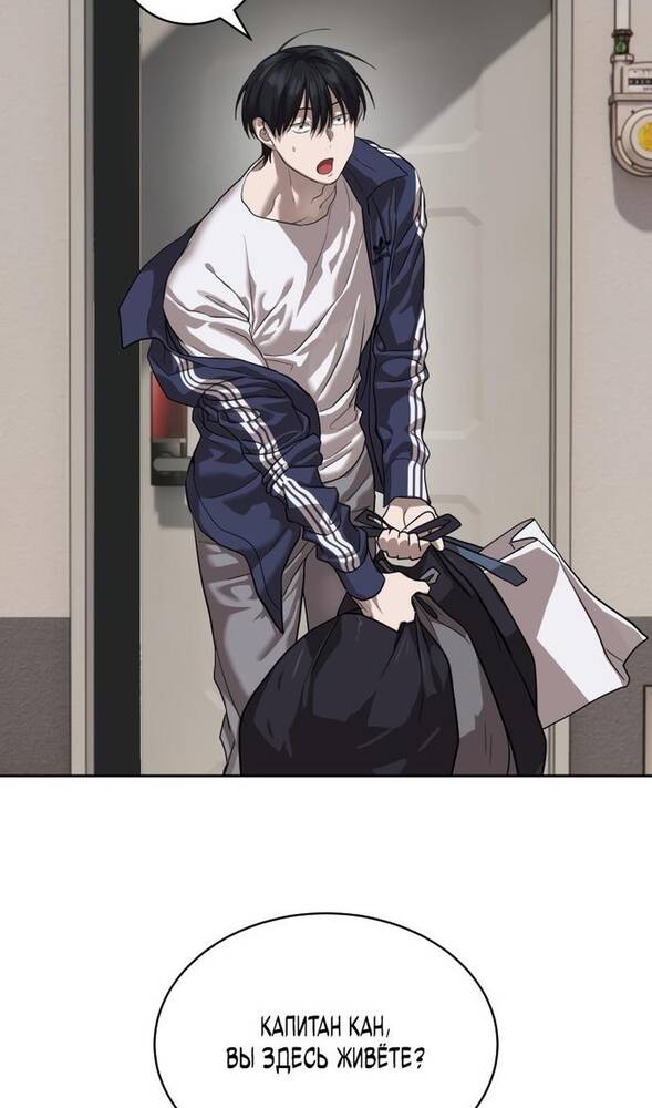 Страница 16 главы 31 манги Специальный госслужащий / Special Civil Servant