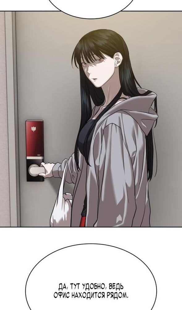 Страница 17 главы 31 манги Специальный госслужащий / Special Civil Servant