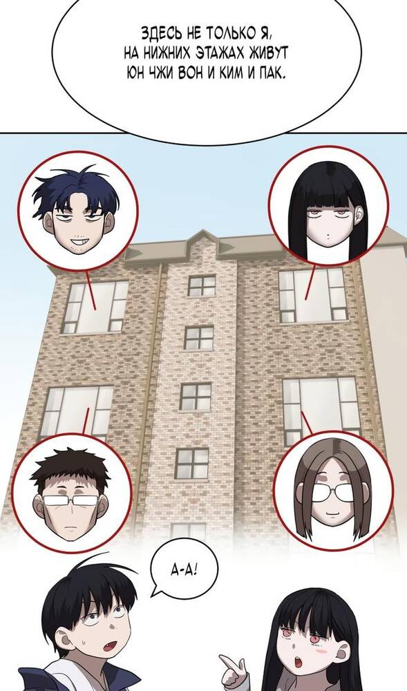 Страница 19 главы 31 манги Специальный госслужащий / Special Civil Servant